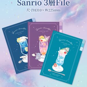 Sanrio 三層File 2621