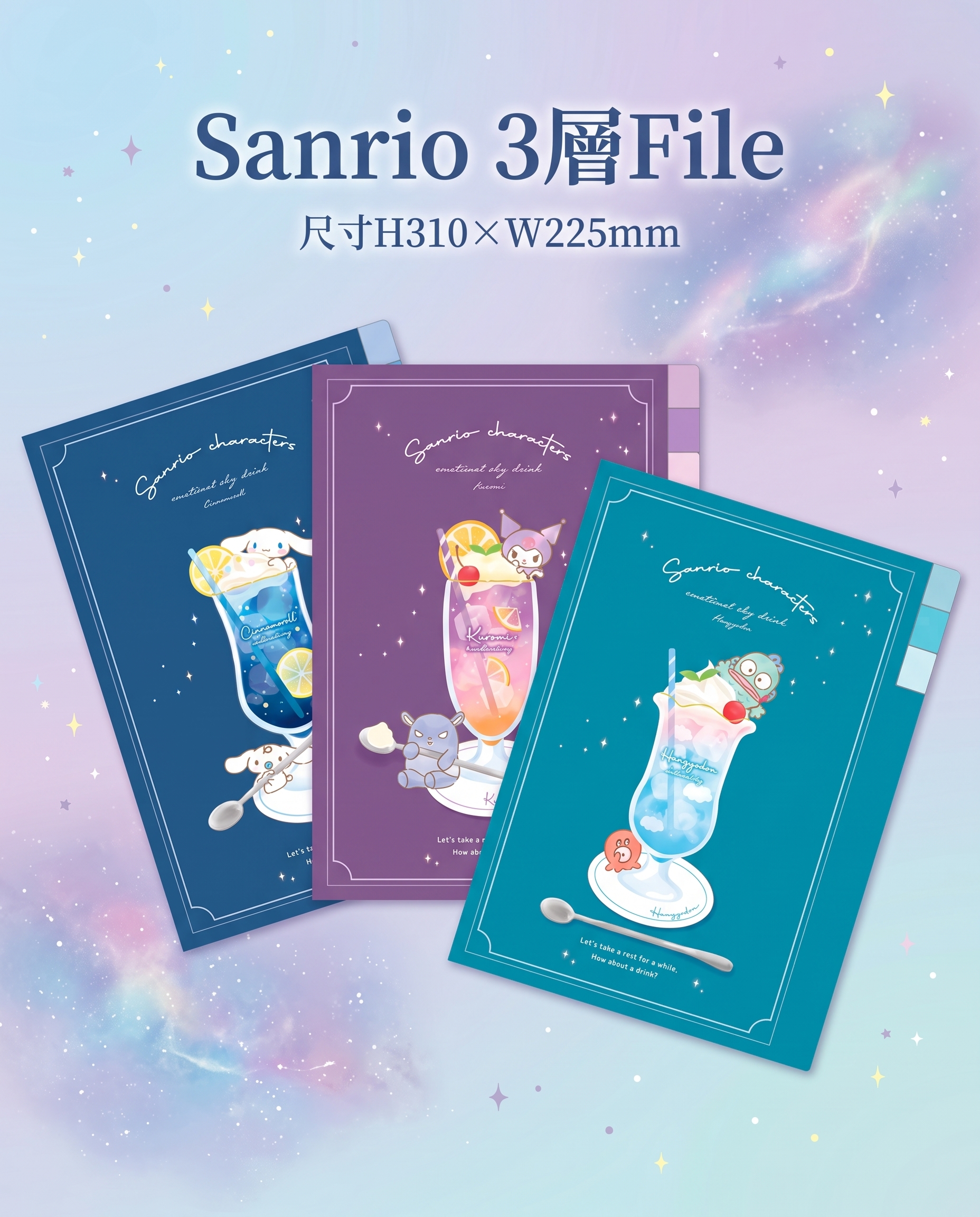 Sanrio 三層File 2621