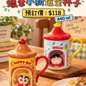 預訂 - 蠟筆小新造型杯子