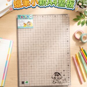 蠟筆小新 A4 墊板 1126
