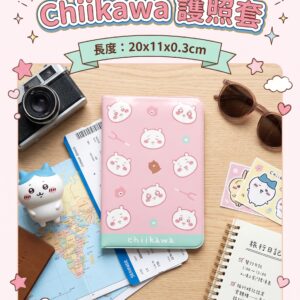 Chiikawa 護照套 2747