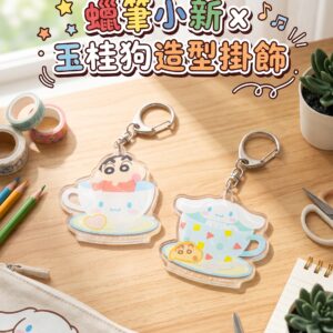 蠟筆小新 × 玉桂狗造型掛飾 1312