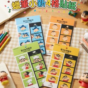 蠟筆小新4格貼紙 1871