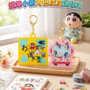 蠟筆小新角色粒粒鎖匙扣 1354