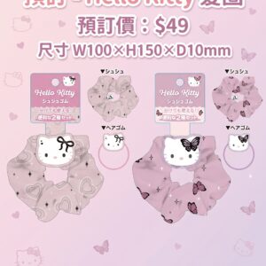 預訂 - Hello Kitty 髮圈3
