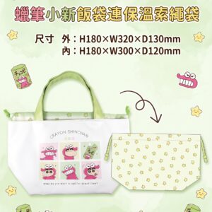 蠟筆小新飯袋連保溫索繩袋