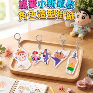 蠟筆小新電影角色造型掛飾 2115