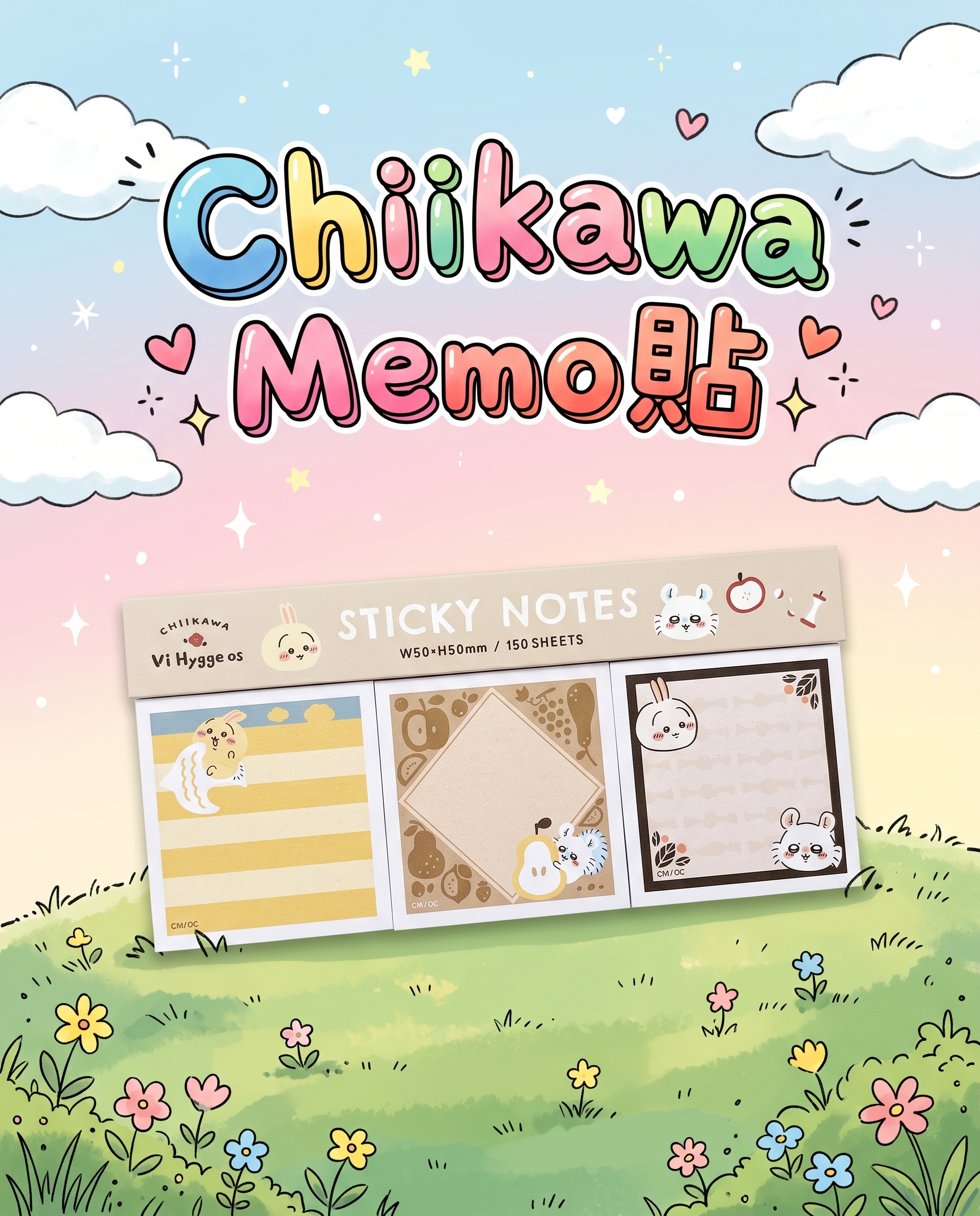 Chiikawa Memo貼