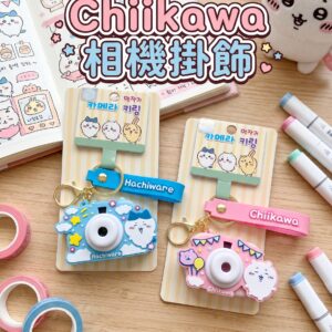 Chiikawa 相機掛飾 2794
