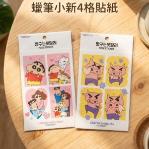 蠟筆小新4格貼紙 1071