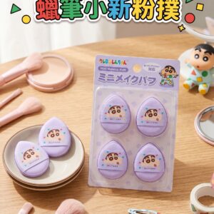 蠟筆小新粉撲4個 2916