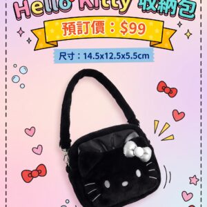預訂 - HelloKitty 半透明收鈉包