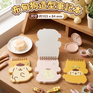 布甸狗造型筆記本 2046