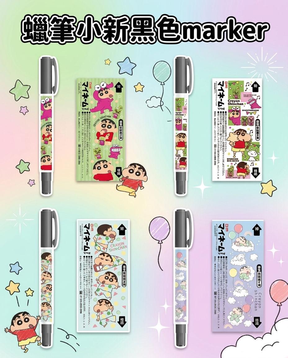 蠟筆小新黑色marker 1708