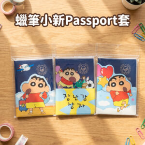 蠟筆小新 Passport套 2899