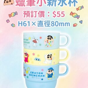蠟筆小新水杯 3個
