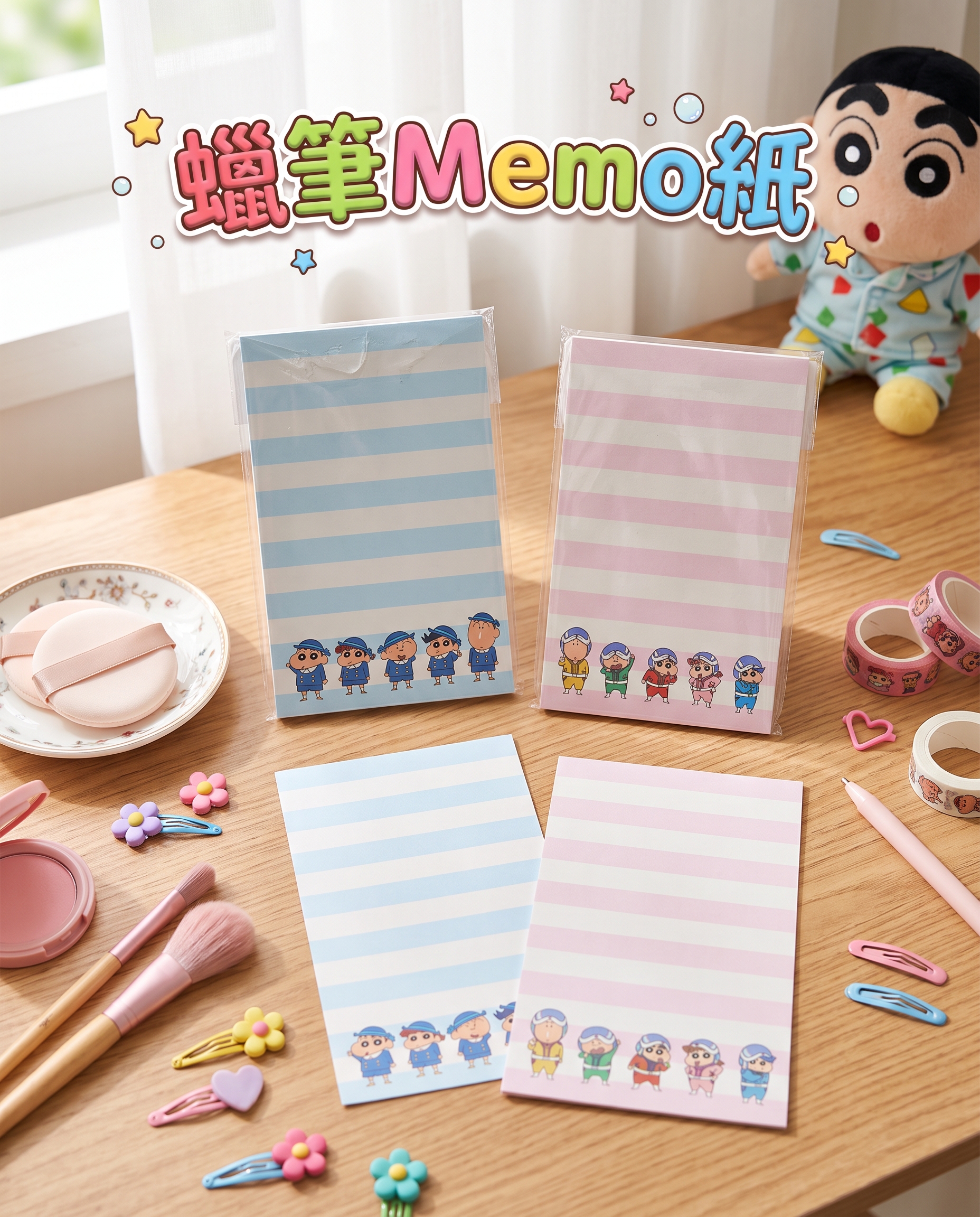 蠟筆小新 Memo紙 0572