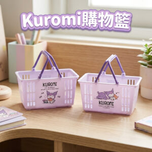 Kuromi 購物籃 2520