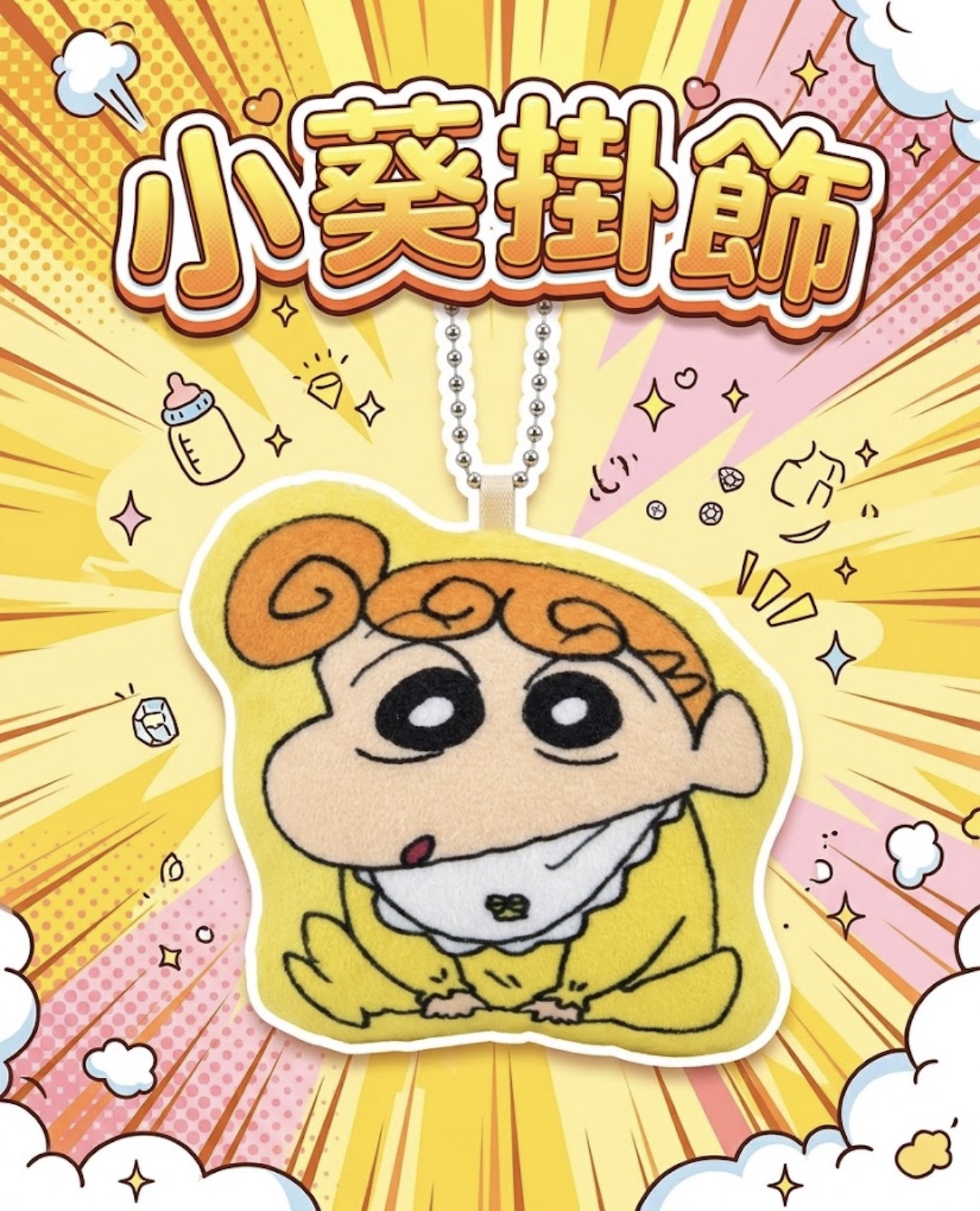 小葵掛飾 0024