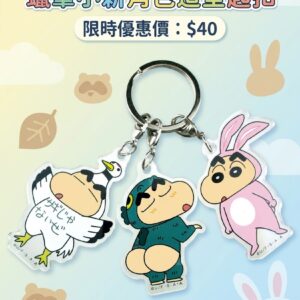 蠟筆小新角色造型匙扣 1312