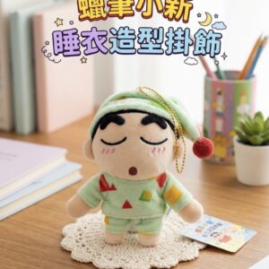 蠟筆小新睡衣造型掛飾 0054