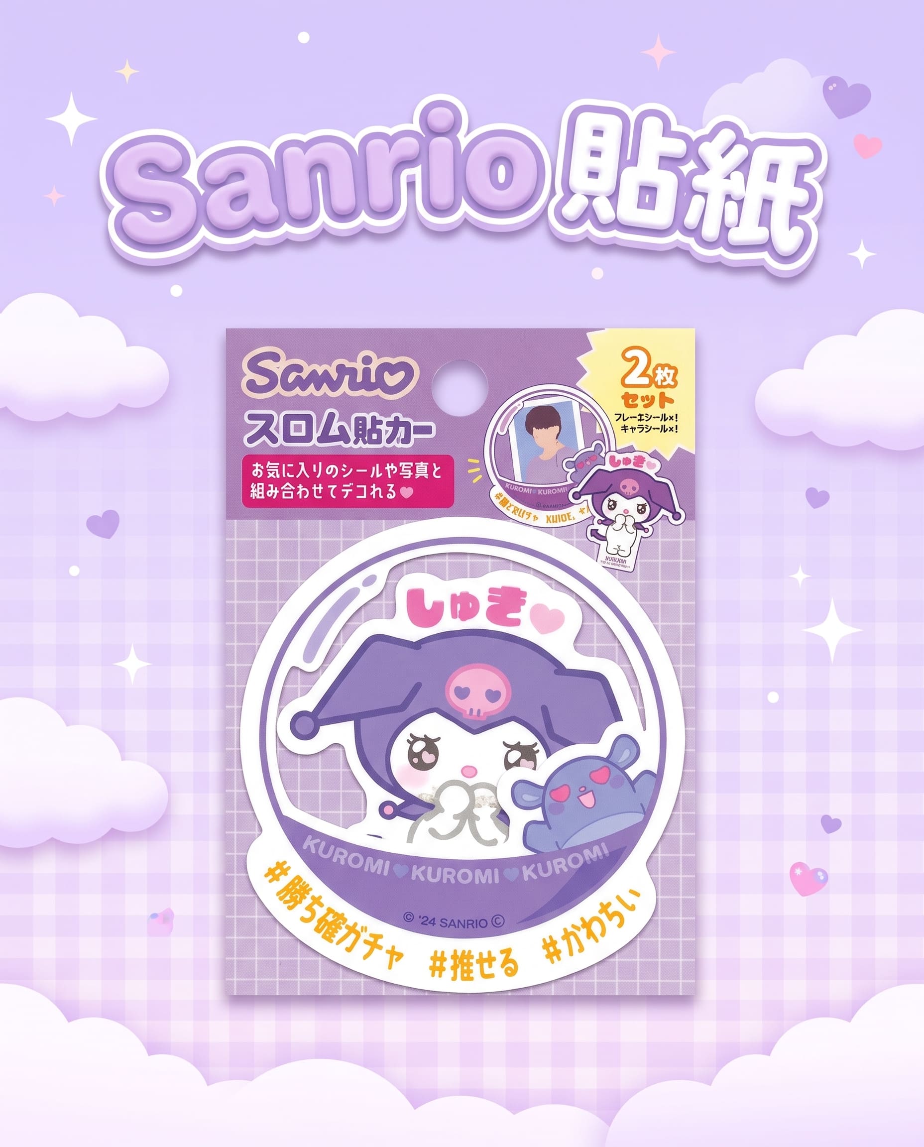 Sanrio 角色相框貼紙 1971:圖片 2